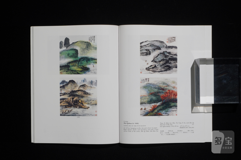 苏富比1991-1993（共10本） - 图22